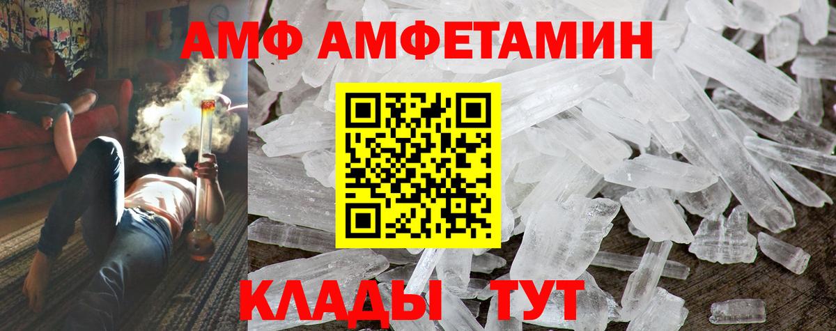 Корсаков  АМФЕТАМИН Розовый  Амфетамин  Вход с VPN  АМФЕТАМИН 