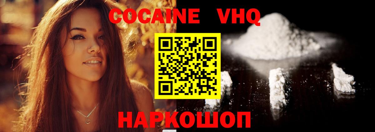 COCAIN Fish Scale Корсаков