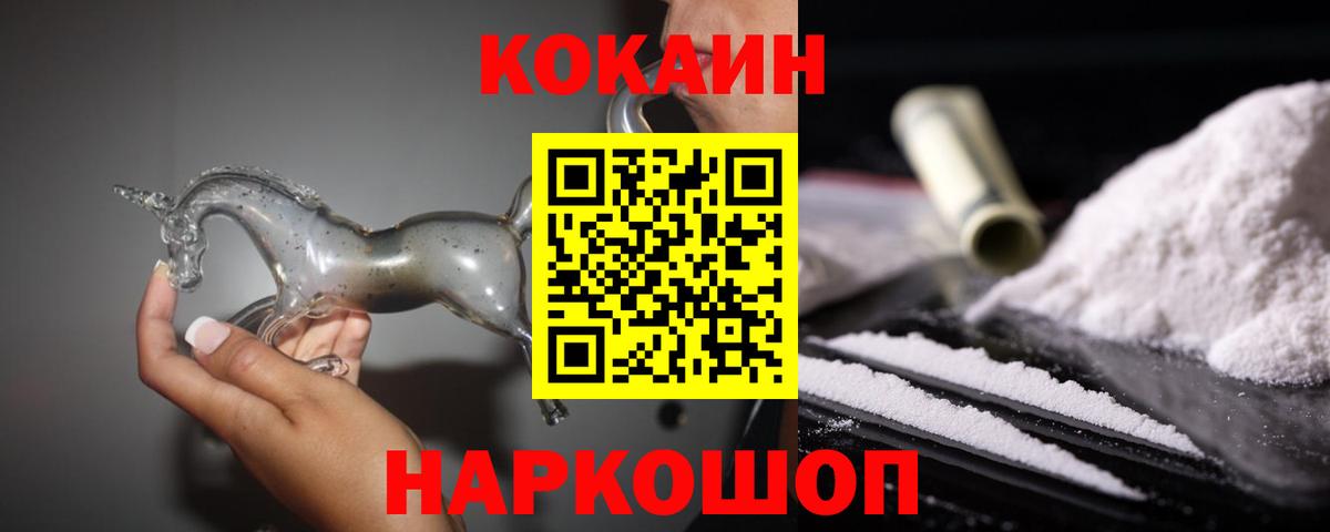 Корсаков  Cocaine 99%  Кокаин 98%  Вход с VPN 