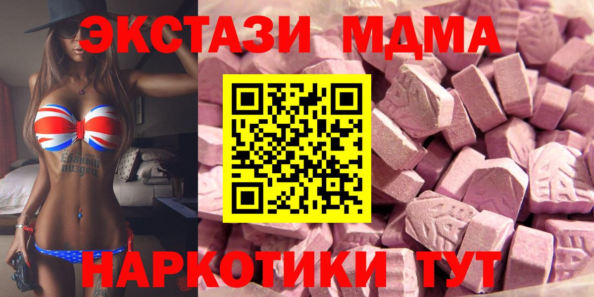 ЭКСТАЗИ 300 mg  ЭКСТАЗИ 99%  гидра зеркало  Экстази  где продают наркотики  Вход с VPN  Корсаков 