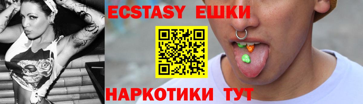 Экстази TESLA Корсаков