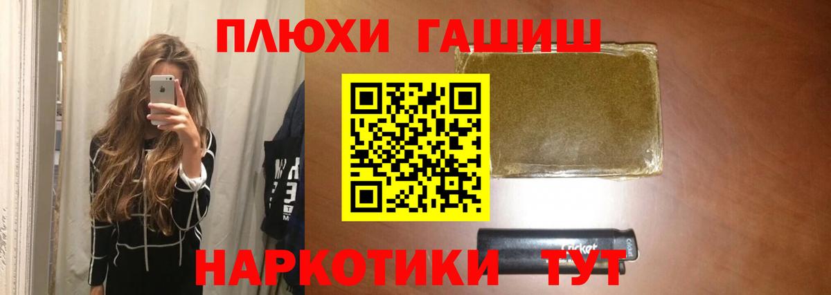ГАШИШ ice o lator  Вход с VPN  Корсаков 
