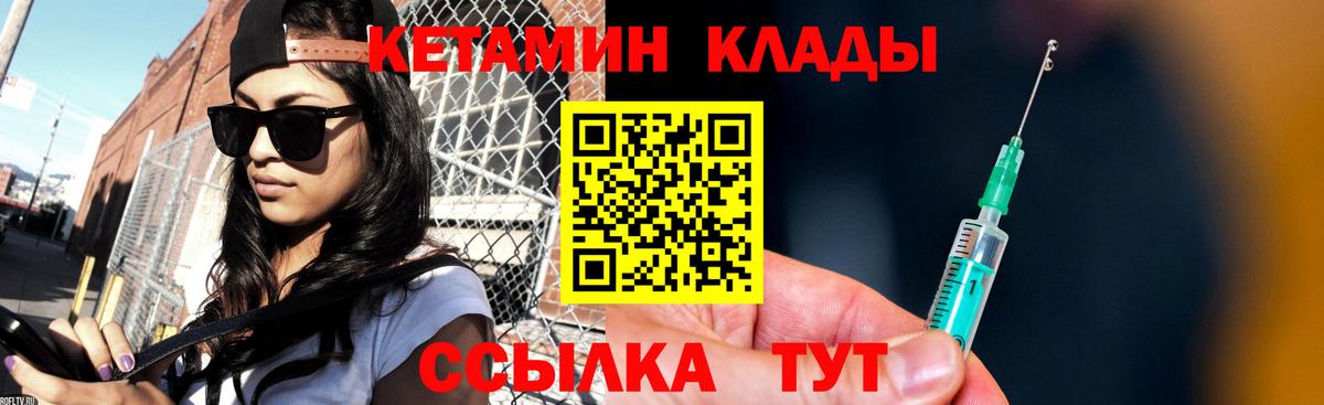 КЕТАМИН ketamine  Вход с VPN  Корсаков  Кетамин ketamine 