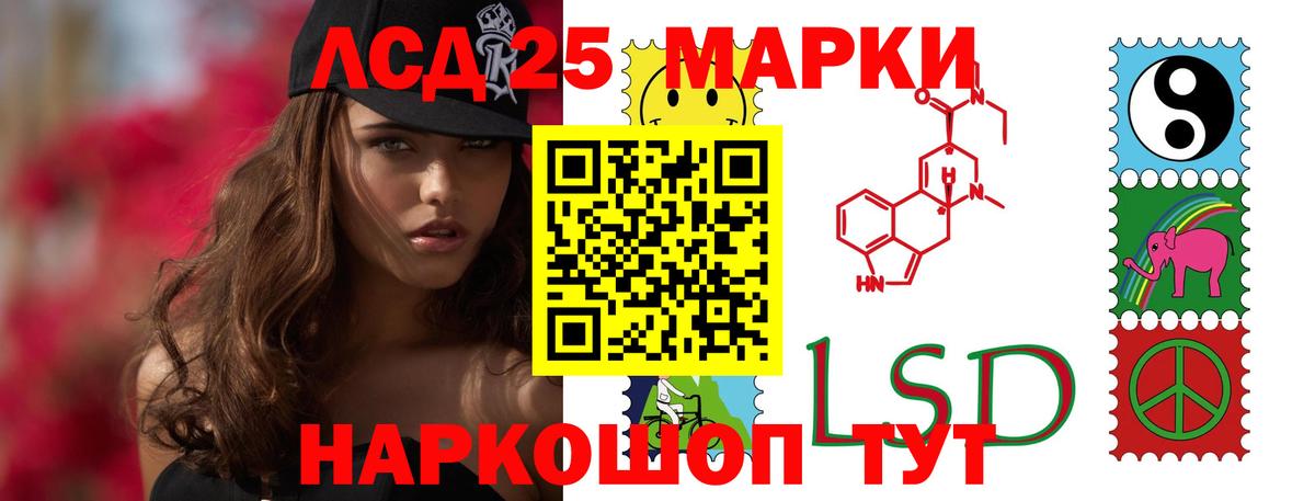 ЛСД экстази кислота Корсаков