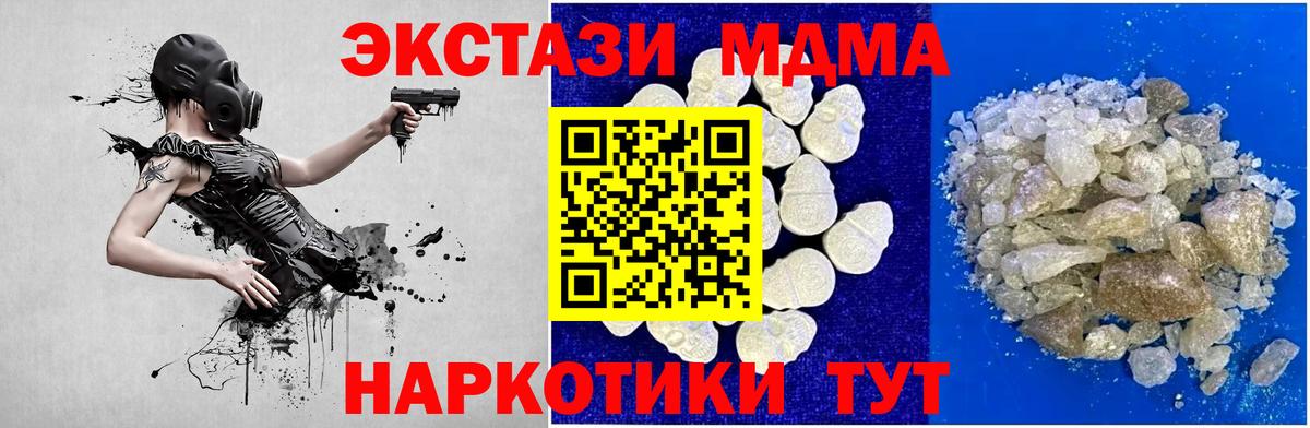 МДМА  Вход с VPN  Корсаков  МДМА VHQ 