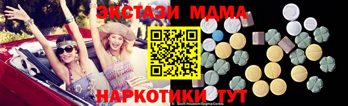 MDMA молли Корсаков