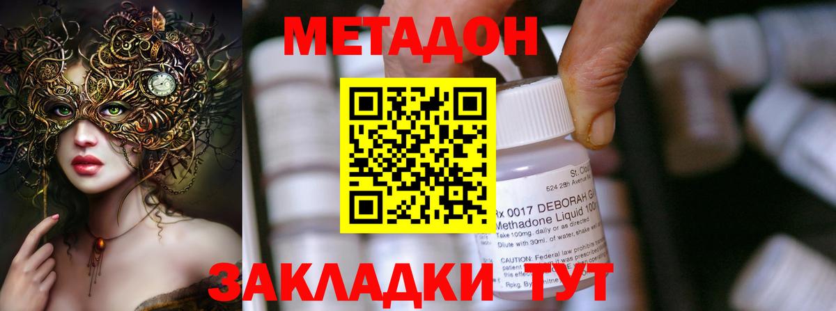 блэк спрут вход  МЕТАДОН кристалл  МЕТАДОН белоснежный  Вход с VPN  Корсаков 