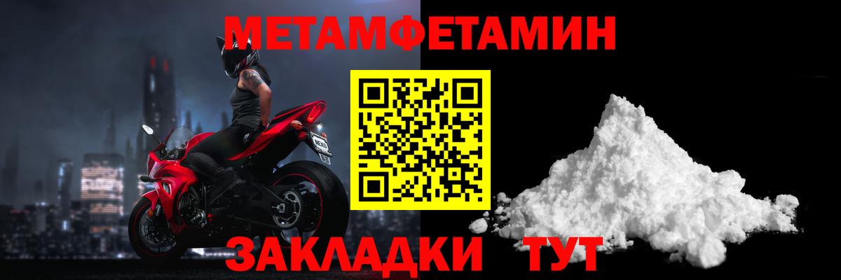 Корсаков  Первитин  Вход с VPN  Метамфетамин мет 
