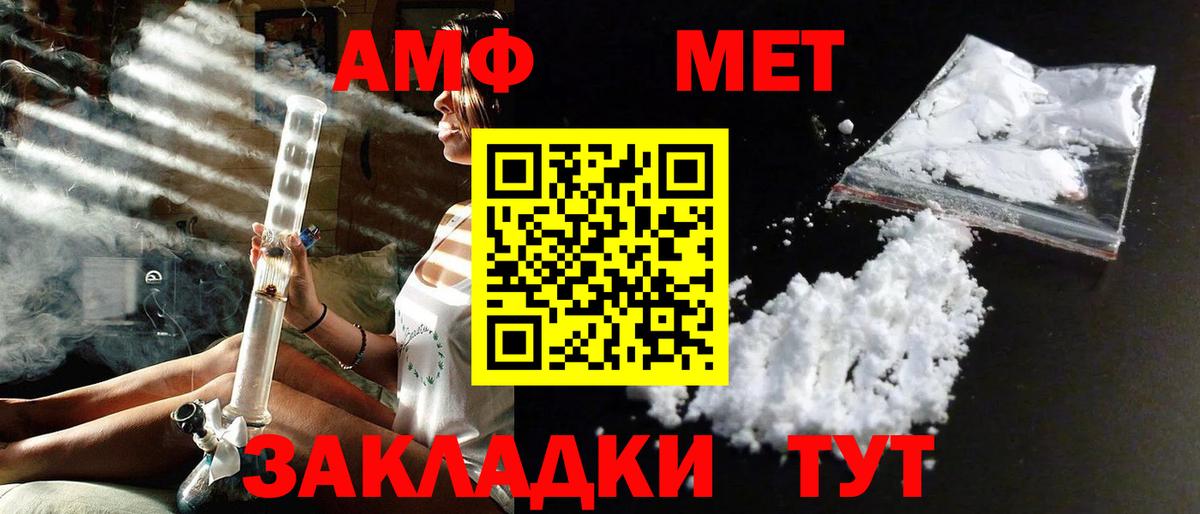 Метамфетамин пудра Корсаков