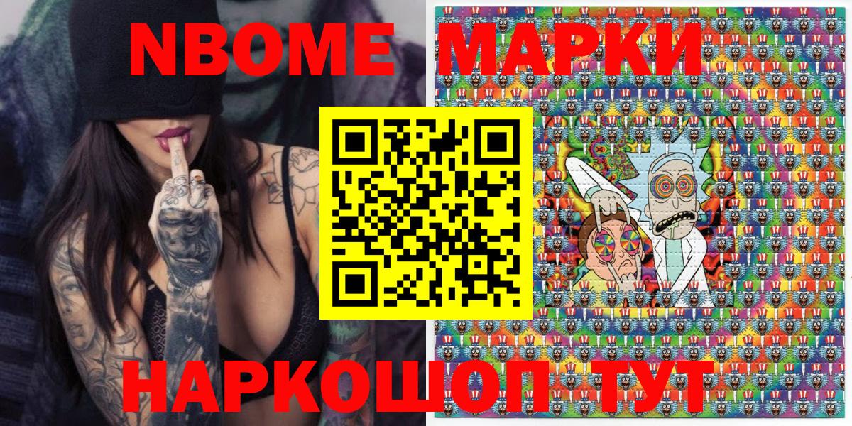 Марки NBOMe 1,8мг  Вход с VPN  Корсаков  Марки N-bome  Марки NBOMe 1,8мг 
