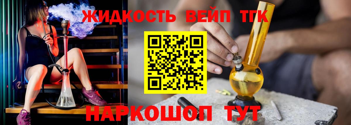 Дистиллят ТГК концентрат  Вход с VPN  Корсаков 