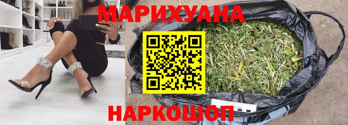 Бошки Шишки марихуана  Вход с VPN  Конопля конопля  Канабис White Widow  Корсаков  Каннабис White Widow 
